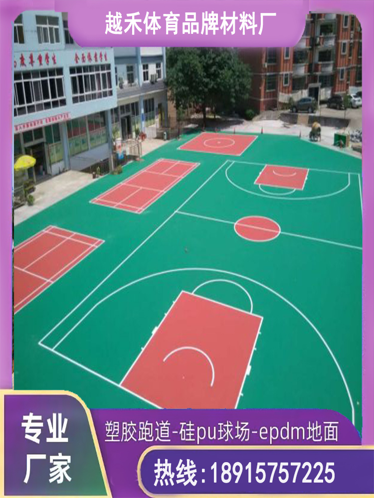 硅PU球場材料 硅PU球場材料