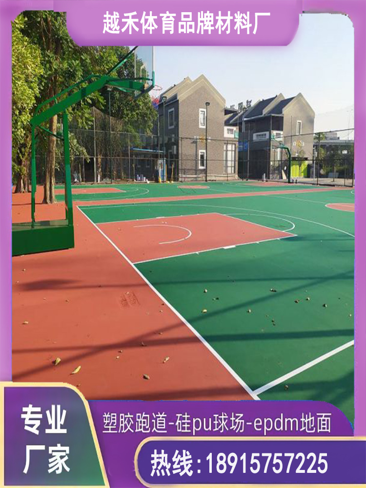 丙烯酸籃球場 丙烯酸籃球場